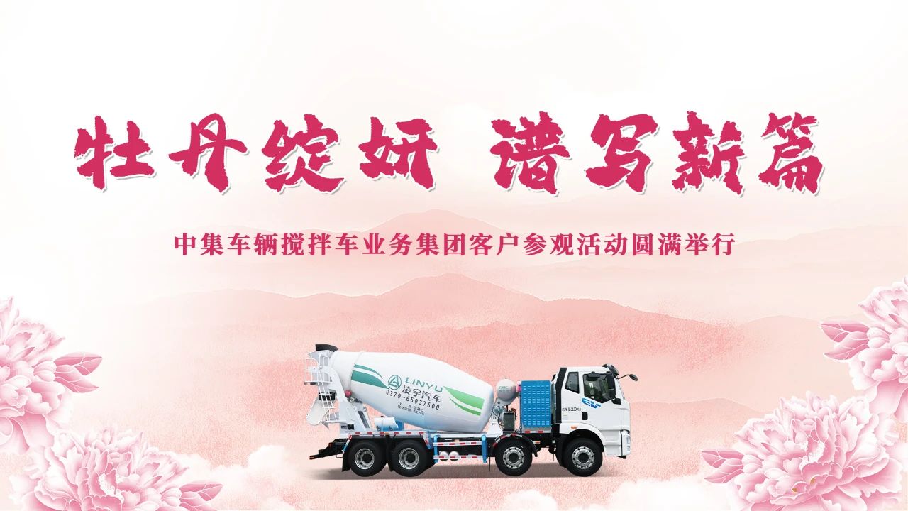 牡丹綻妍 譜寫新篇 | 從車間到牡丹園，這些行業(yè)大腕為何集體"點(diǎn)贊"？