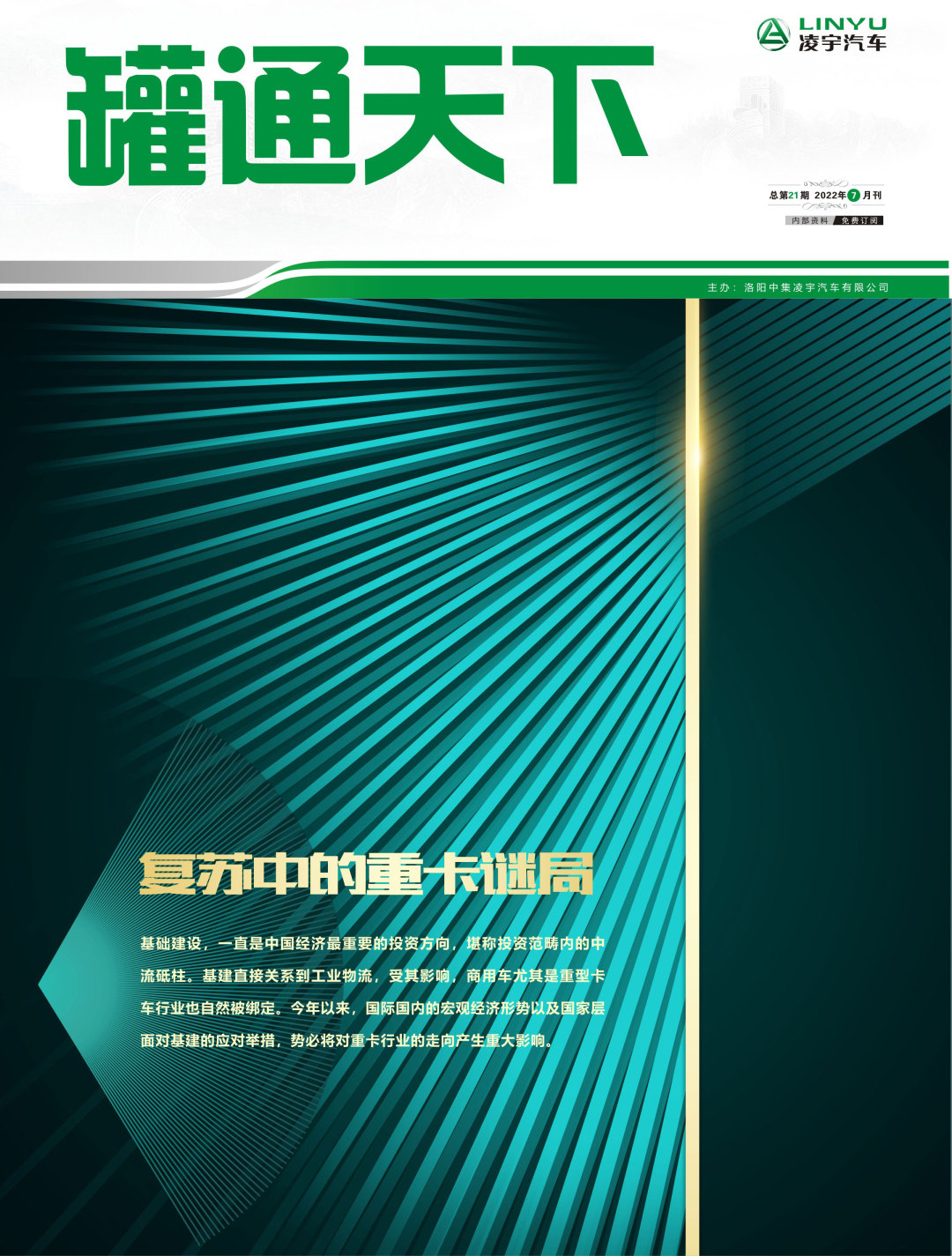 叮！第21期《罐通天下》向您問好！