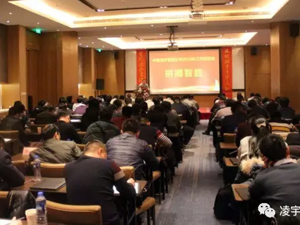 中集凌宇工程車事業(yè)部召開2016年上半年質量工作擴大會議