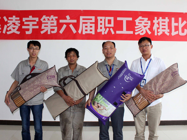 中集凌宇開展第六屆職工象棋大賽