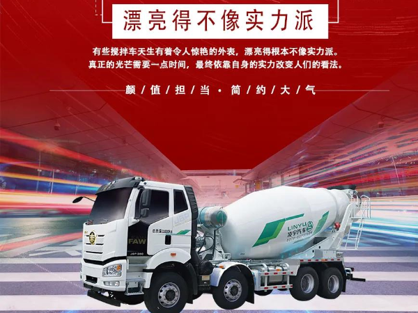 “乘風(fēng)破浪”的攪拌車，你更pick誰？