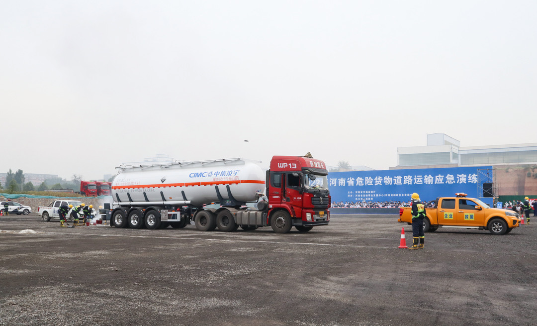 以練備戰(zhàn)，中集凌宇液罐車亮相省危運(yùn)應(yīng)急演練