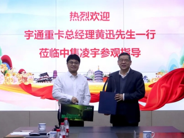 宇通重卡與中集車輛攪拌車業(yè)務(wù)集團(tuán)開展深度交流，共探合作新篇