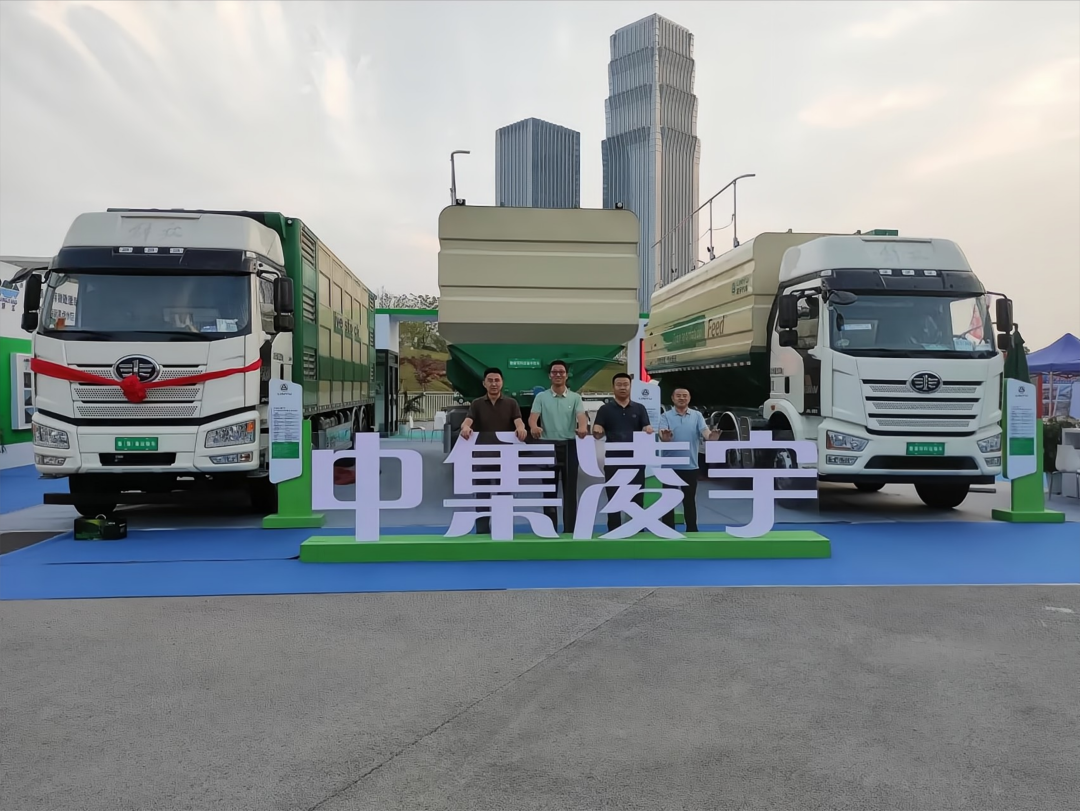 盛會(huì)落幕，征程再啟！中集凌宇畜博會(huì)之行圓滿收官！
