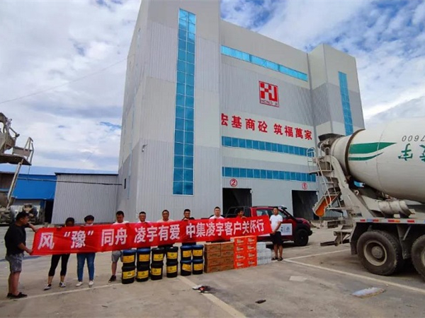 風(fēng)“豫”同舟，凌宇有愛 ！中集凌宇多項行動馳援災(zāi)區(qū)