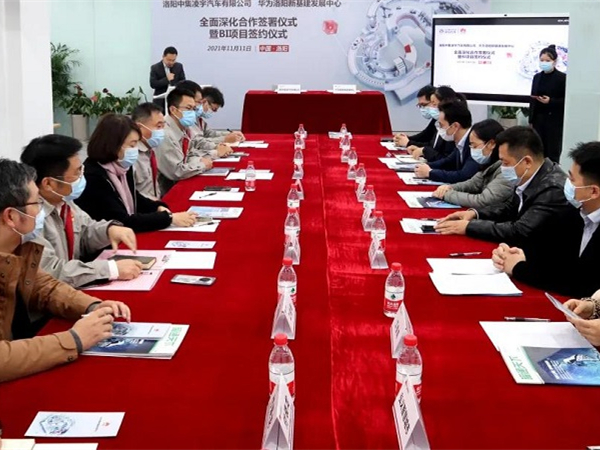 【重磅】牽手華為！中集凌宇加快打造數(shù)字化企業(yè)步伐