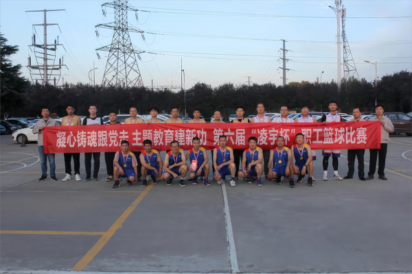 【公司新聞】圓滿閉幕！這場(chǎng)“凌BA”看得讓人熱血沸騰！