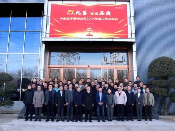 人人改善鑄品質(zhì)，凝心聚力啟新程｜2025 中集凌宇營銷再鑄輝煌